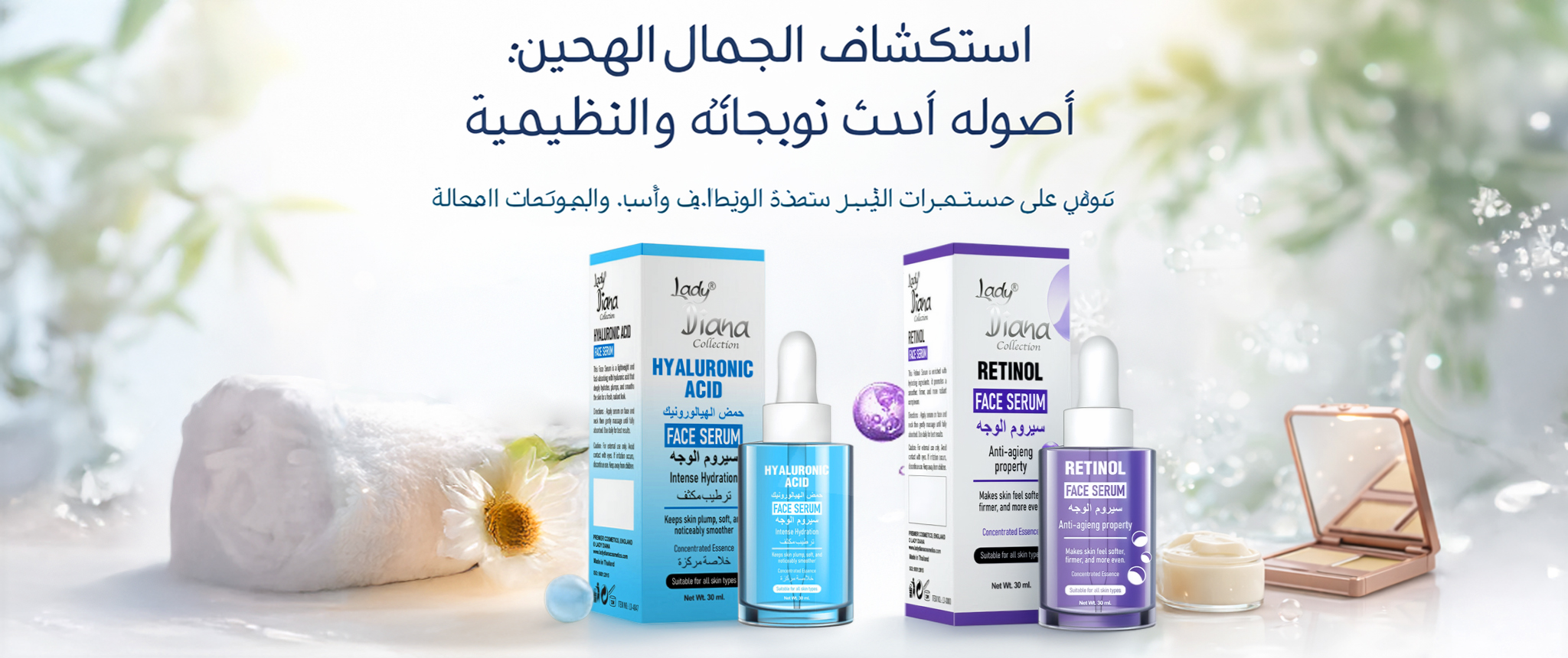 Exploring-Hybrid-Beauty-banner